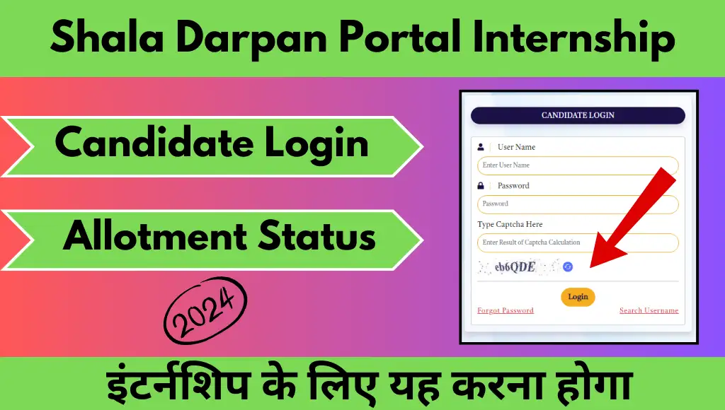 Shala Darpan Portal Internship Candidate Login